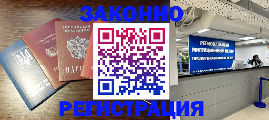 прописка для кредита в Вышнем Волочке