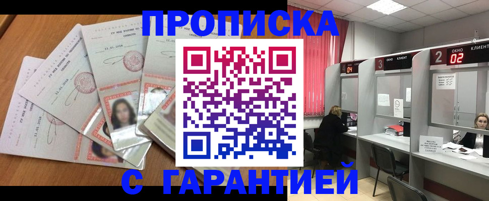 миграционный учет в Вышнем Волочке