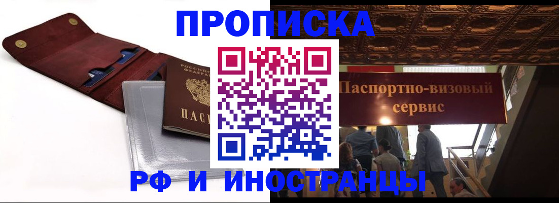 прописка для военкомата в Вышнем Волочке