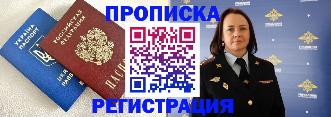 временная регистрация недорого в Вышнем Волочке
