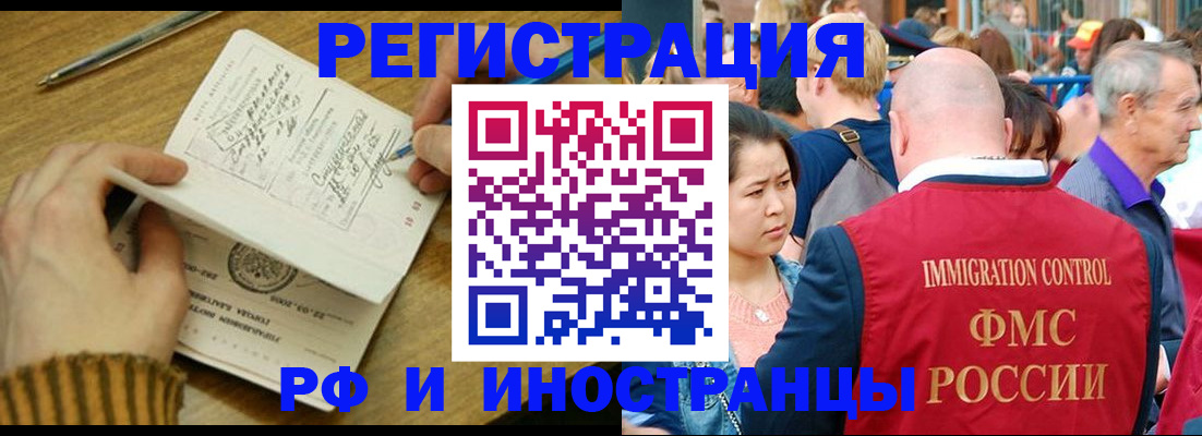 временная регистрация госуслуги в Вышнем Волочке