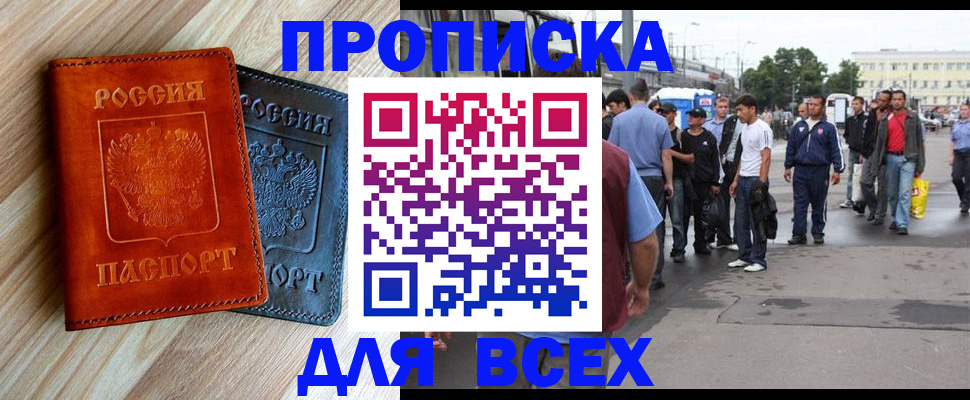 прописка паспорт в Вышнем Волочке